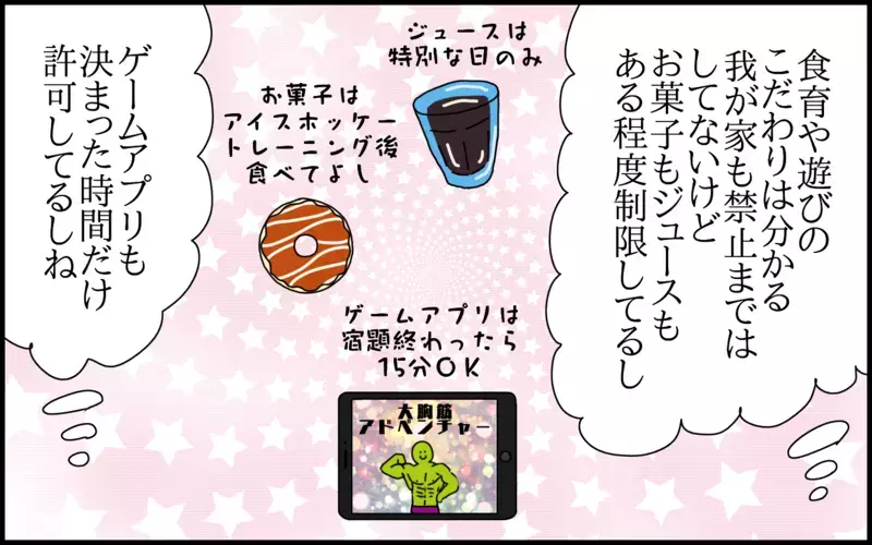 家庭の教育方針は子供の口癖に現れる!? お友達を呼んだパーティーでの出来事【ドイツDE親バカ絵日記 Vol.82】