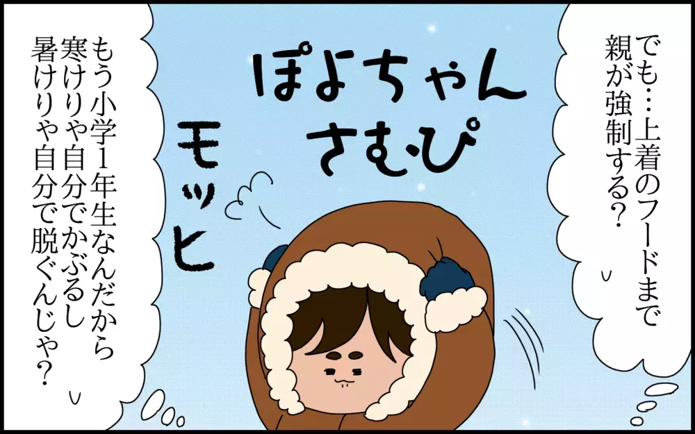 家庭の教育方針は子供の口癖に現れる!? お友達を呼んだパーティーでの出来事【ドイツDE親バカ絵日記 Vol.82】