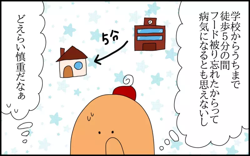 家庭の教育方針は子供の口癖に現れる!? お友達を呼んだパーティーでの出来事【ドイツDE親バカ絵日記 Vol.82】