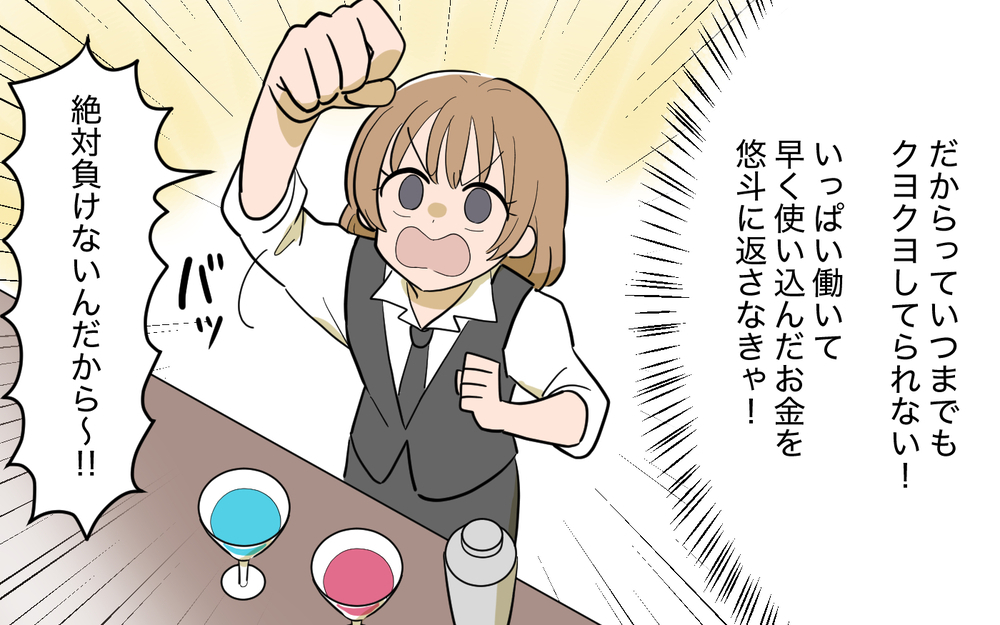 やっと家族でタワマンに住める!? お騒がせ義妹は今…？【奈々シーズン3／夫に追い出された編 1話】