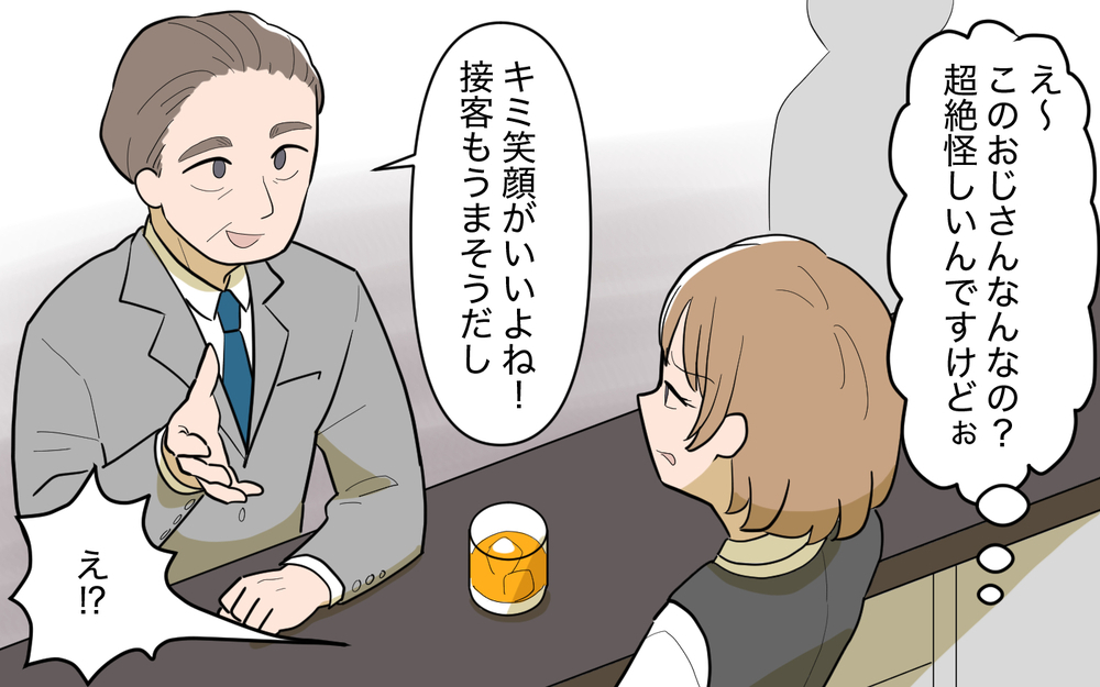 私でも大金を稼げるかも!? でも夫にバレたらどうしよう…【奈々シーズン3／夫に追い出された編 2話】