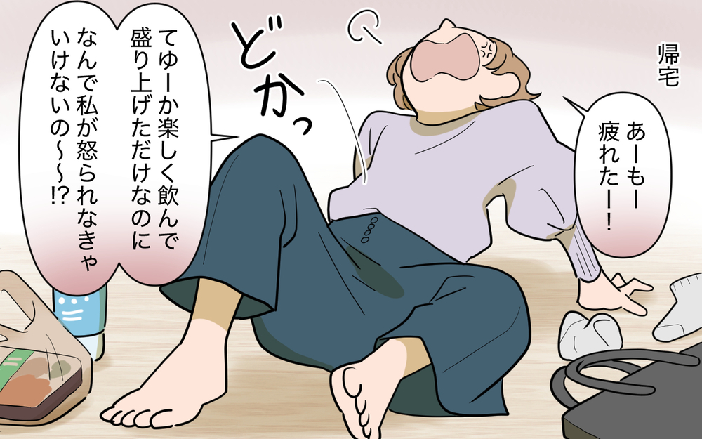 楽して稼げると思ったのに〜！ 安易に飛び込んだ世界で待っていたのは？【奈々シーズン3／夫に追い出された編 3話】