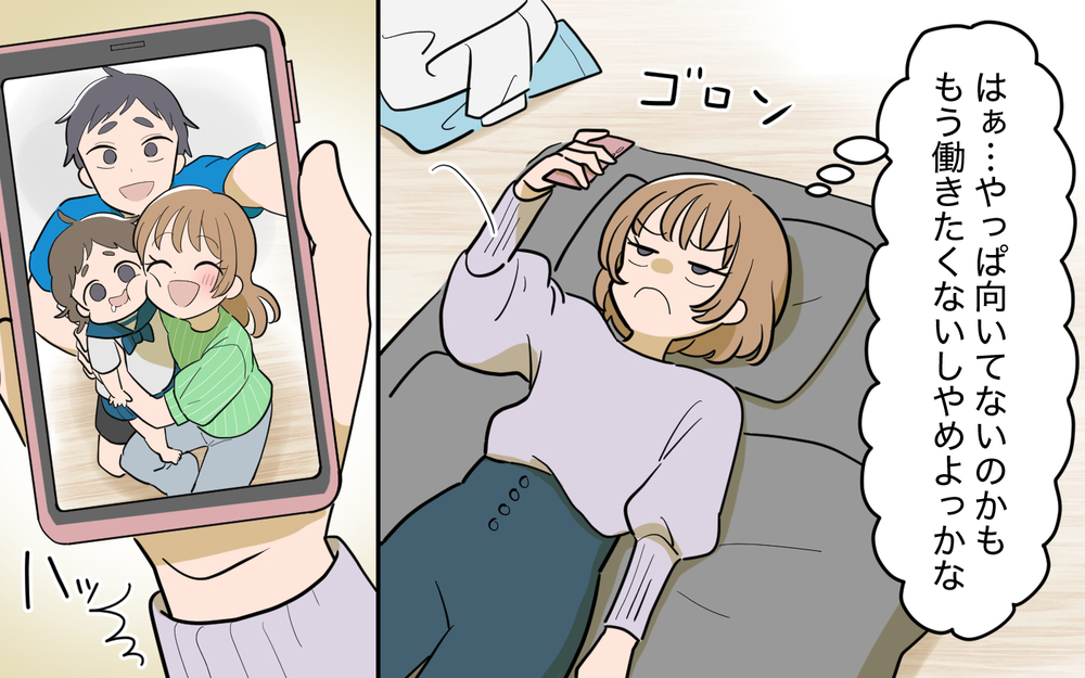 楽して稼げると思ったのに〜！ 安易に飛び込んだ世界で待っていたのは？【奈々シーズン3／夫に追い出された編 3話】