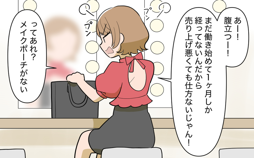 幸せな過去とは真逆の生活…みんな私に意地悪するのはなぜ？【奈々シーズン3／夫に追い出された編 4話】