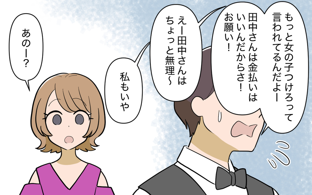 幸せな過去とは真逆の生活…みんな私に意地悪するのはなぜ？【奈々シーズン3／夫に追い出された編 4話】