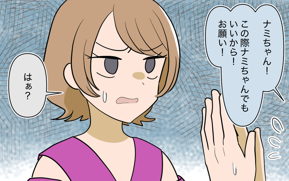 幸せな過去とは真逆の生活…みんな私に意地悪するのはなぜ？【奈々シーズン3／夫に追い出された編 4話】