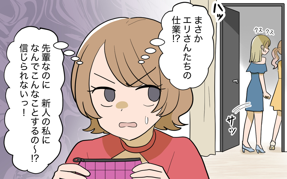 幸せな過去とは真逆の生活…みんな私に意地悪するのはなぜ？【奈々シーズン3／夫に追い出された編 4話】