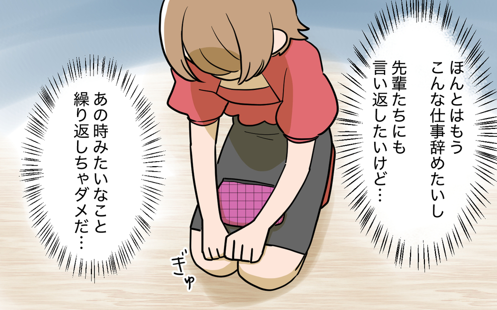 幸せな過去とは真逆の生活…みんな私に意地悪するのはなぜ？【奈々シーズン3／夫に追い出された編 4話】