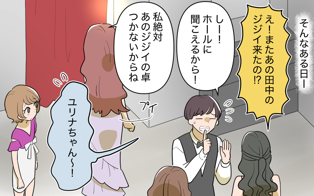 幸せな過去とは真逆の生活…みんな私に意地悪するのはなぜ？【奈々シーズン3／夫に追い出された編 4話】