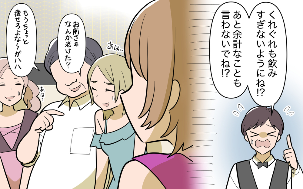 幸せな過去とは真逆の生活…みんな私に意地悪するのはなぜ？【奈々シーズン3／夫に追い出された編 4話】