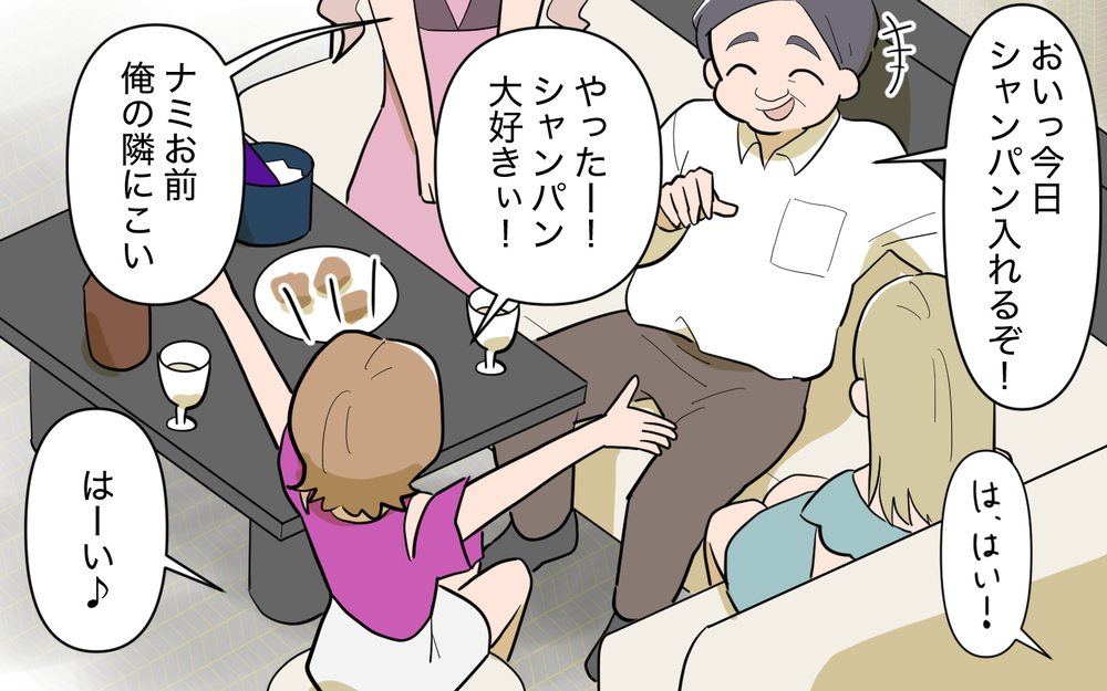 迷惑な客に空気を読まない奈々が一言！ その反応は!?【奈々シーズン3／夫に追い出された編 5話】