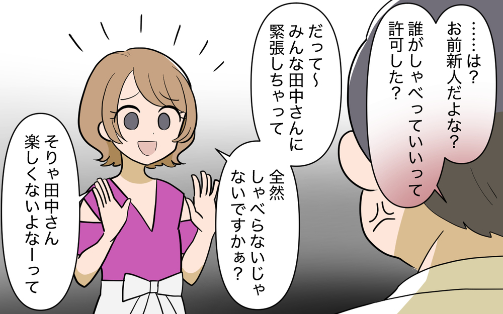 迷惑な客に空気を読まない奈々が一言！ その反応は!?【奈々シーズン3／夫に追い出された編 5話】