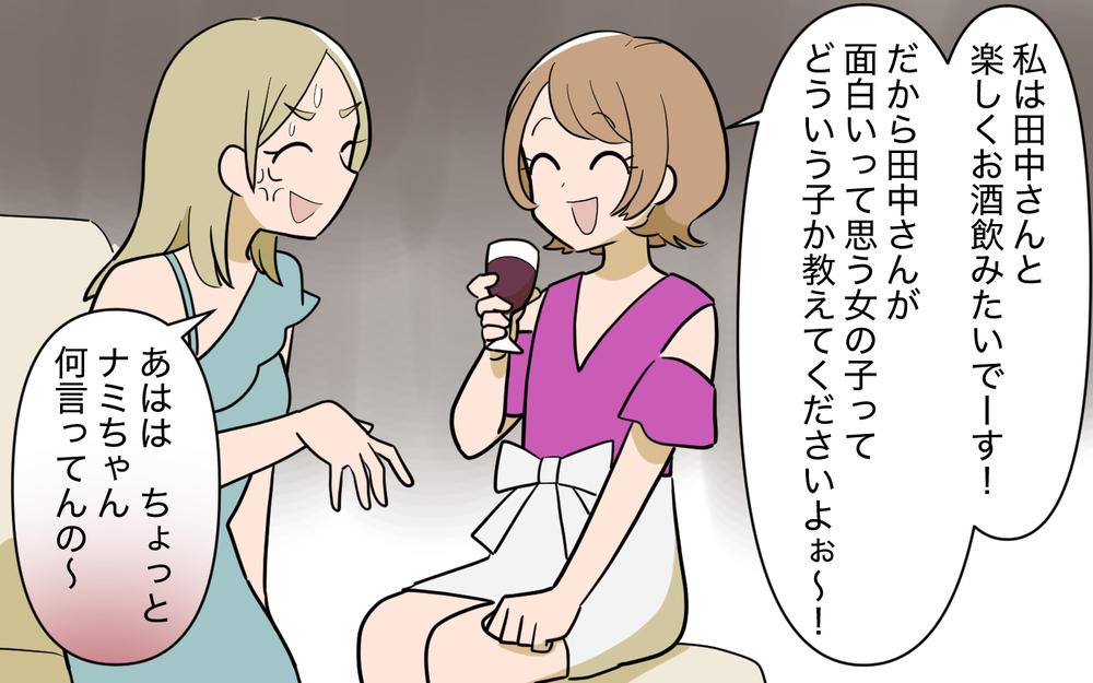 迷惑な客に空気を読まない奈々が一言！ その反応は!?【奈々シーズン3／夫に追い出された編 5話】