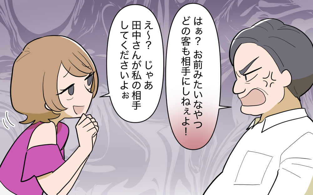 迷惑な客に空気を読まない奈々が一言！ その反応は!?【奈々シーズン3／夫に追い出された編 5話】