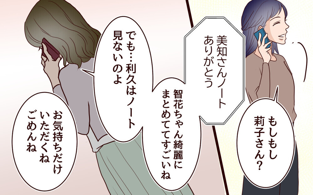 「デキない子の母親でかわいそう…」とママ友を見下す母親に「性根があさましい」と呆れる読者が続出！