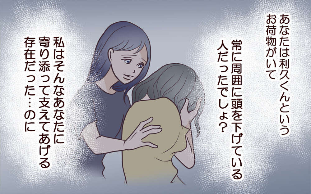 「デキない子の母親でかわいそう…」とママ友を見下す母親に「性根があさましい」と呆れる読者が続出！