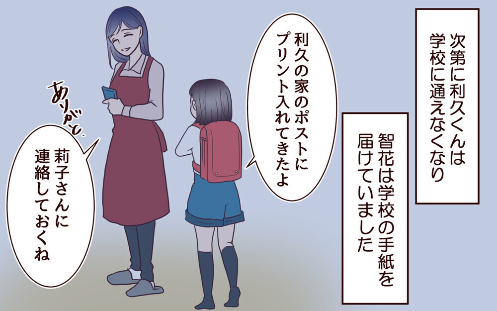 「デキない子の母親でかわいそう…」とママ友を見下す母親に「性根があさましい」と呆れる読者が続出！