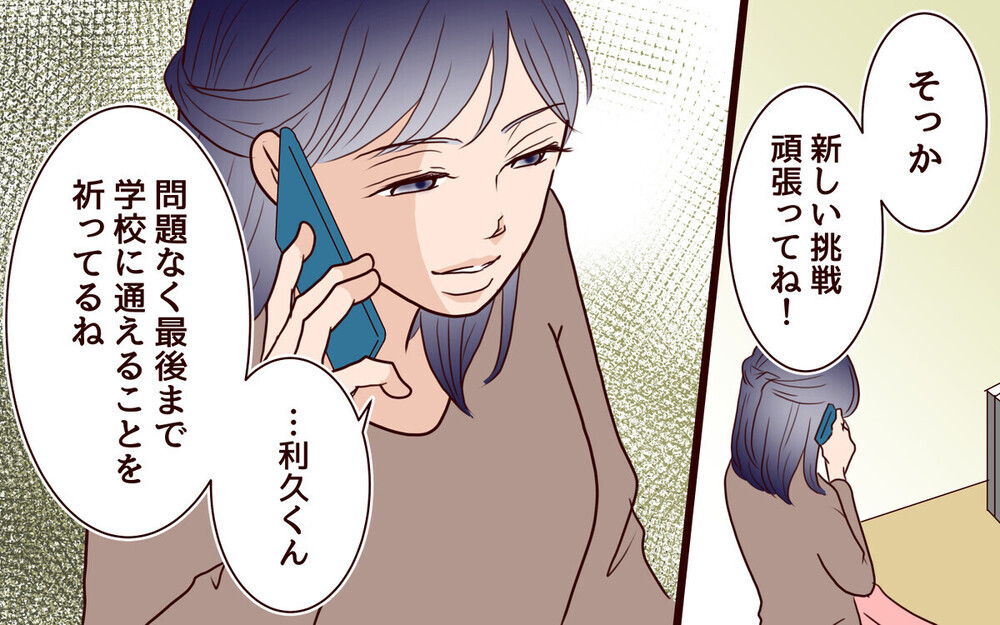 「デキない子の母親でかわいそう…」とママ友を見下す母親に「性根があさましい」と呆れる読者が続出！