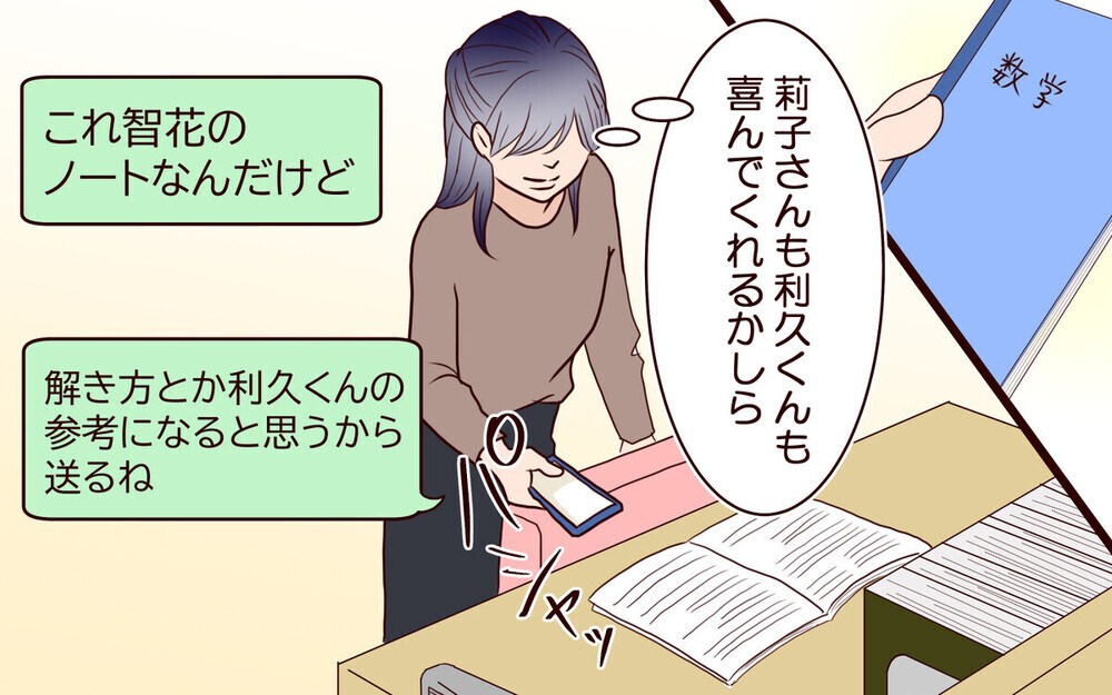 「デキない子の母親でかわいそう…」とママ友を見下す母親に「性根があさましい」と呆れる読者が続出！
