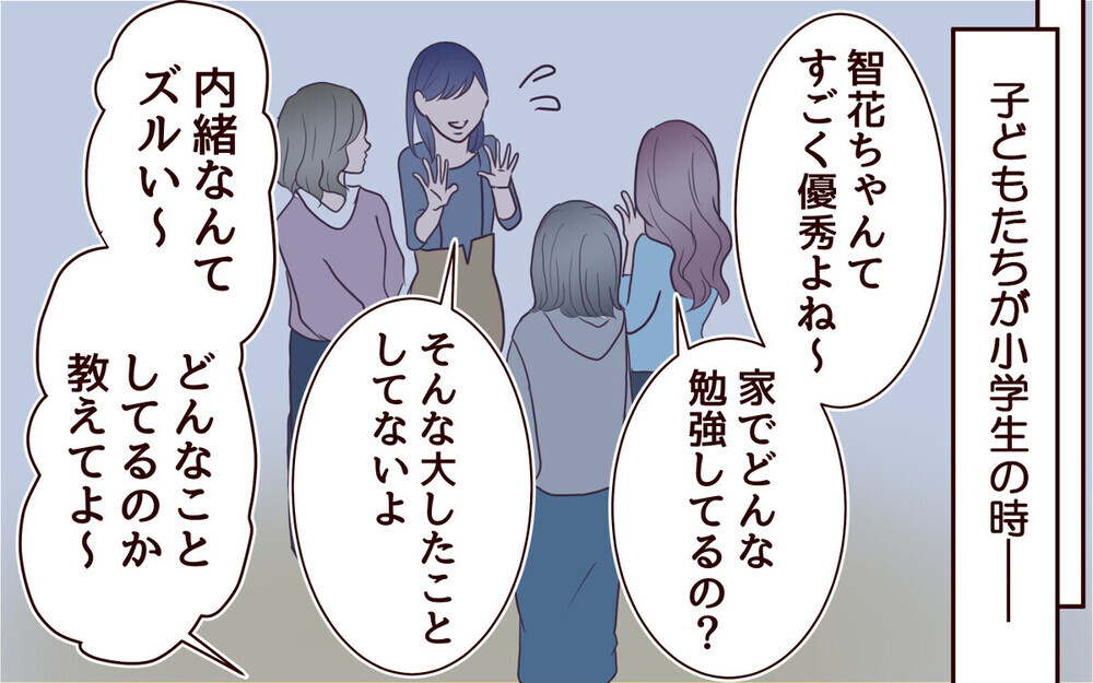 「デキない子の母親でかわいそう…」とママ友を見下す母親に「性根があさましい」と呆れる読者が続出！