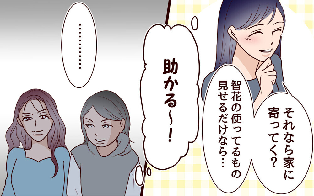 「デキない子の母親でかわいそう…」とママ友を見下す母親に「性根があさましい」と呆れる読者が続出！