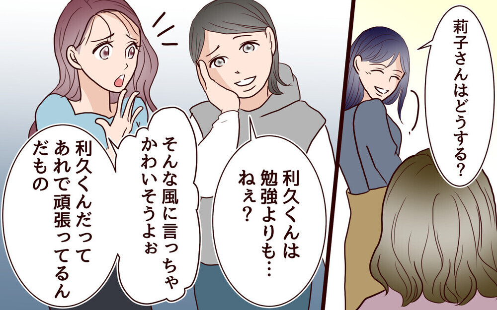 「デキない子の母親でかわいそう…」とママ友を見下す母親に「性根があさましい」と呆れる読者が続出！