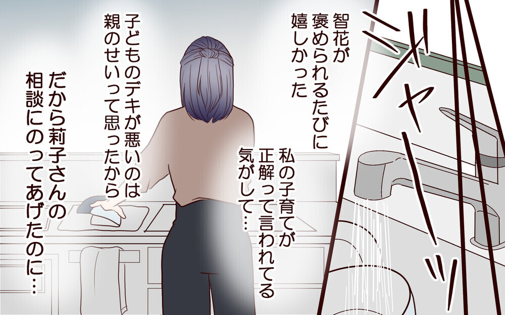 「デキない子の母親でかわいそう…」とママ友を見下す母親に「性根があさましい」と呆れる読者が続出！