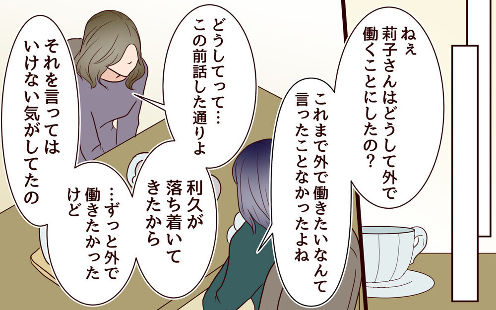 「デキない子の母親でかわいそう…」とママ友を見下す母親に「性根があさましい」と呆れる読者が続出！
