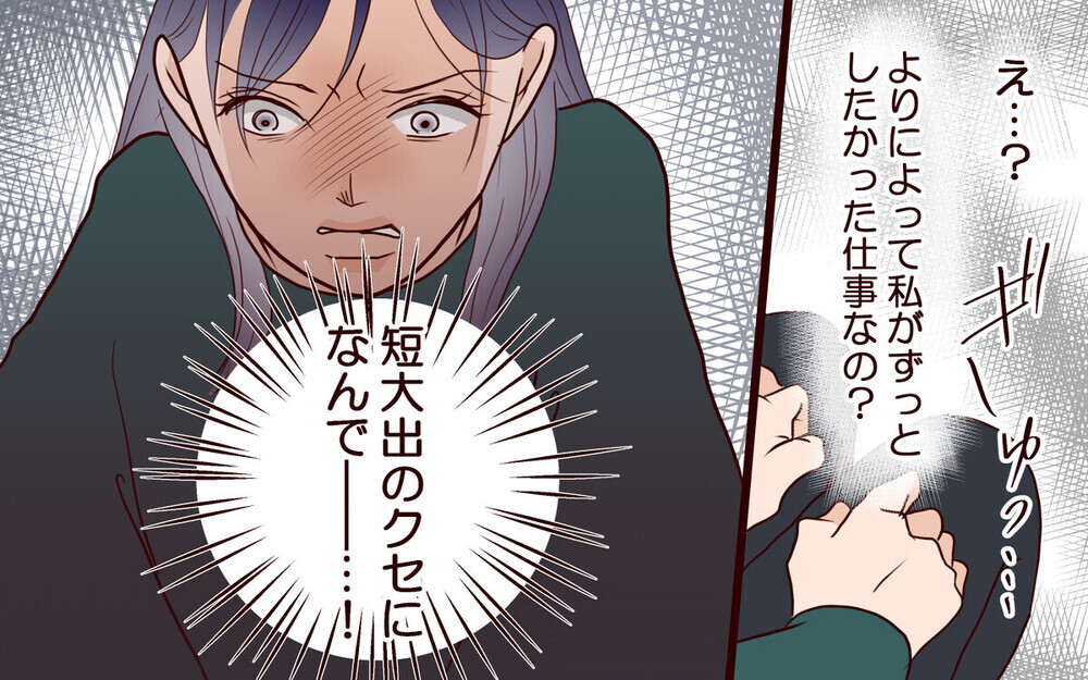 「デキない子の母親でかわいそう…」とママ友を見下す母親に「性根があさましい」と呆れる読者が続出！