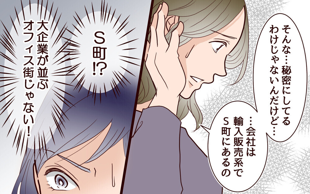 「デキない子の母親でかわいそう…」とママ友を見下す母親に「性根があさましい」と呆れる読者が続出！