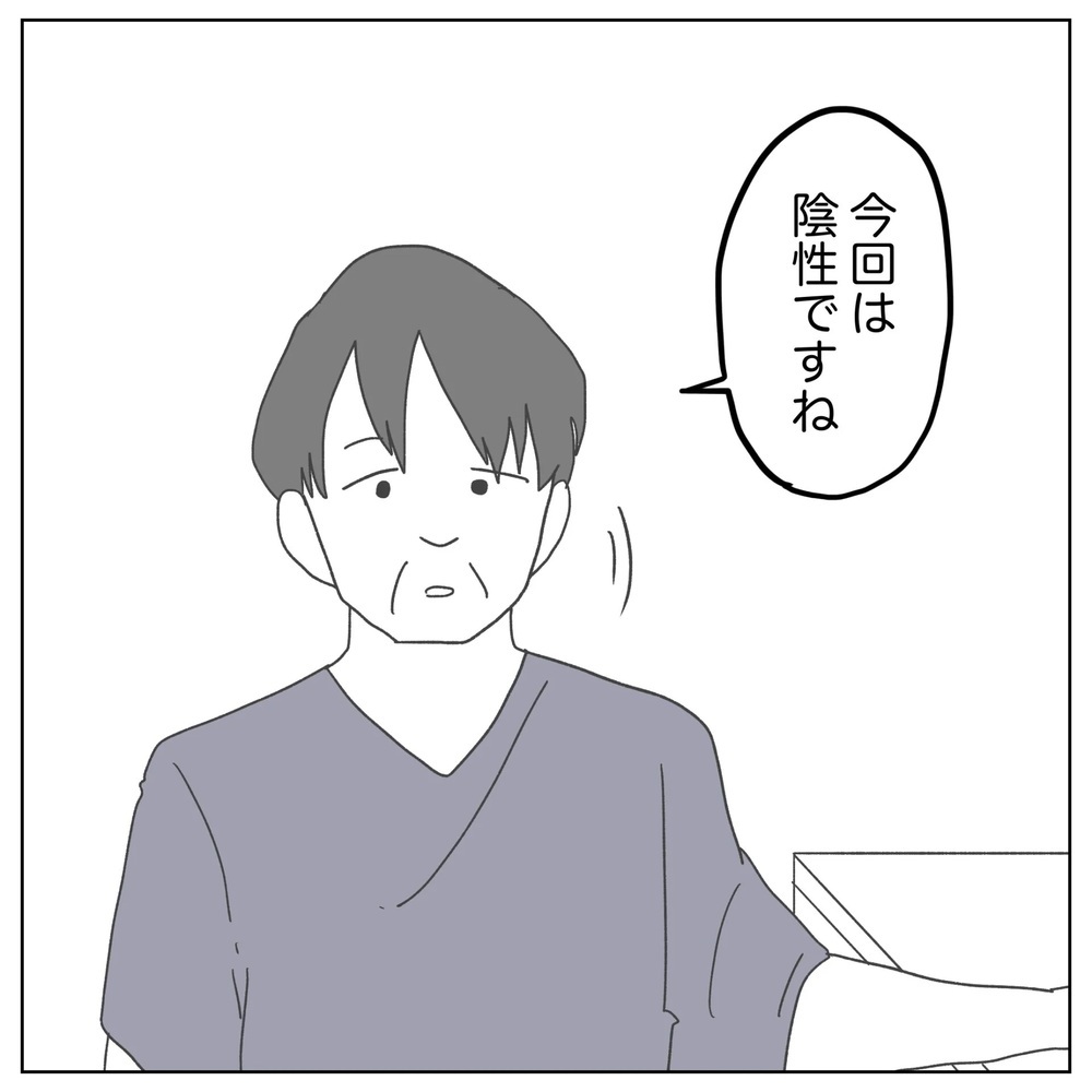 頼む、妊娠していてくれ…！ 手術後行った移植の結果は!?【原因は俺…？ Vol.17】