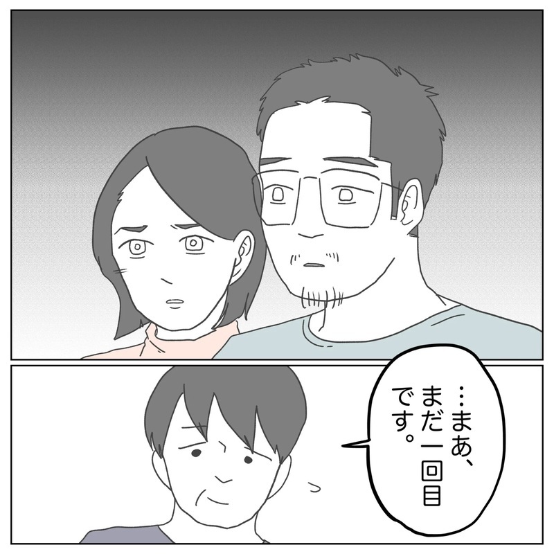 頼む、妊娠していてくれ…！ 手術後行った移植の結果は!?【原因は俺…？ Vol.17】