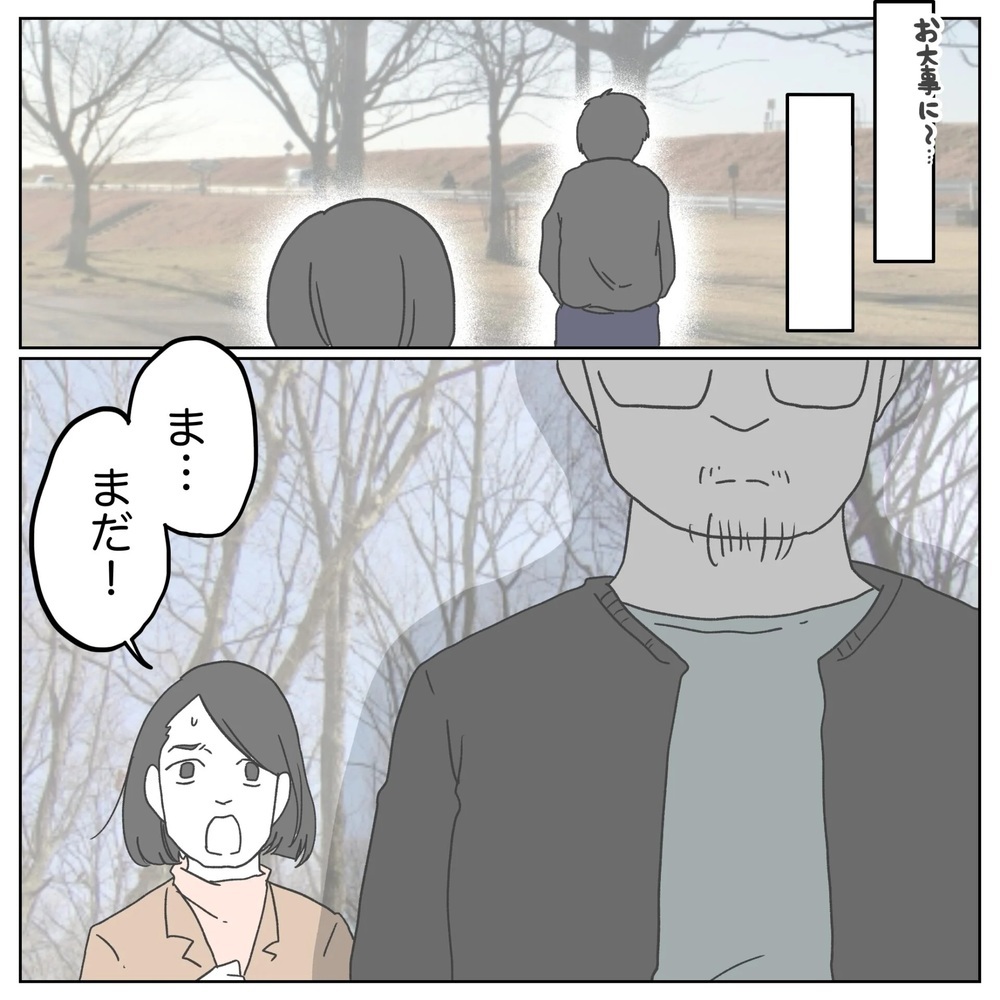 期待虚しくまた陰性…絶望する夫に妻が掛けた言葉は…？【原因は俺…？ Vol.18】