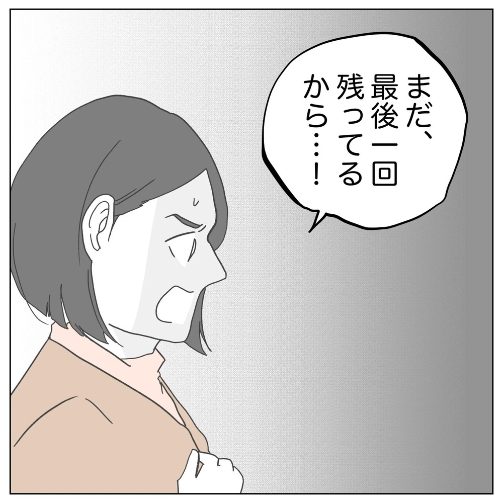 期待虚しくまた陰性…絶望する夫に妻が掛けた言葉は…？【原因は俺…？ Vol.18】