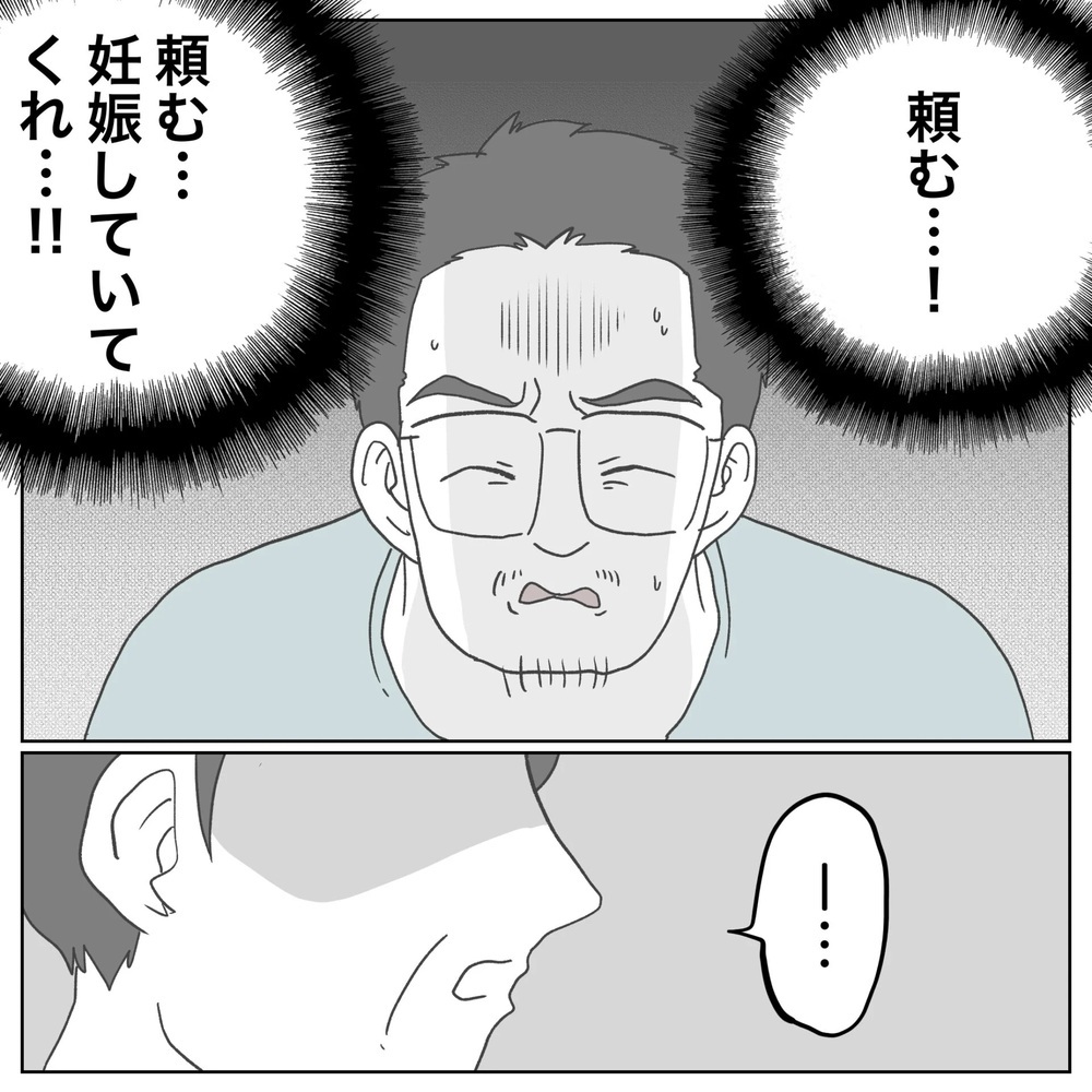 最後の望みも絶たれた…!? 結果を受けて医師が勧めたのは…【原因は俺…？ Vol.20】