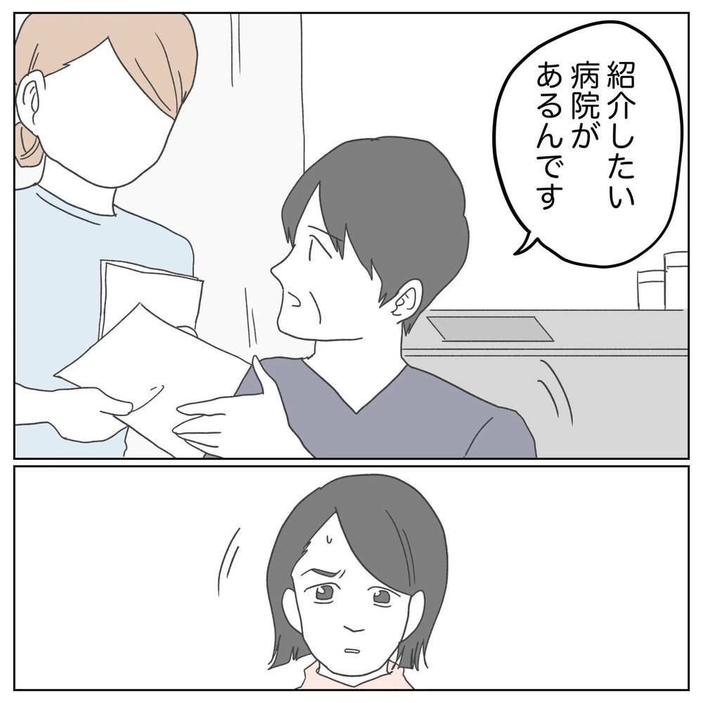 最後の望みも絶たれた…!? 結果を受けて医師が勧めたのは…【原因は俺…？ Vol.20】