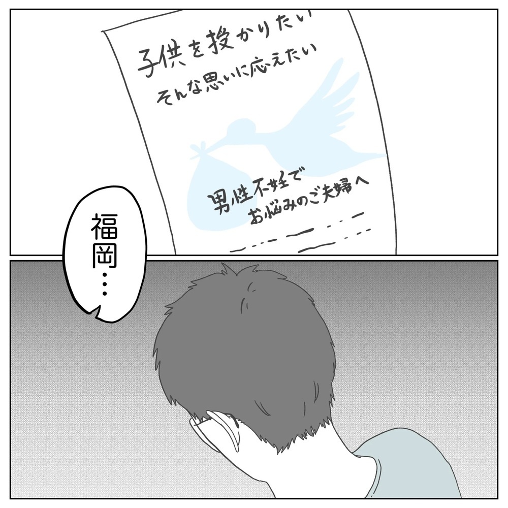 最後の望みも絶たれた…!? 結果を受けて医師が勧めたのは…【原因は俺…？ Vol.20】