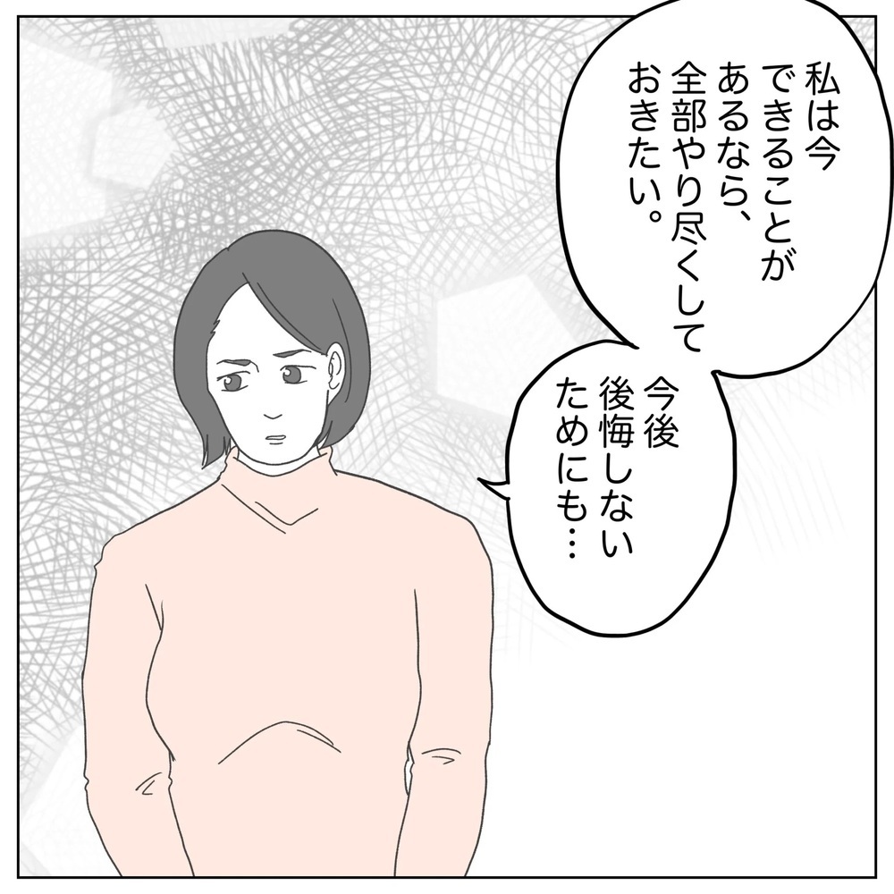 「紹介された病院に一度だけでも行ってみたい」妻の想いに夫は…？【原因は俺…？ Vol.21】