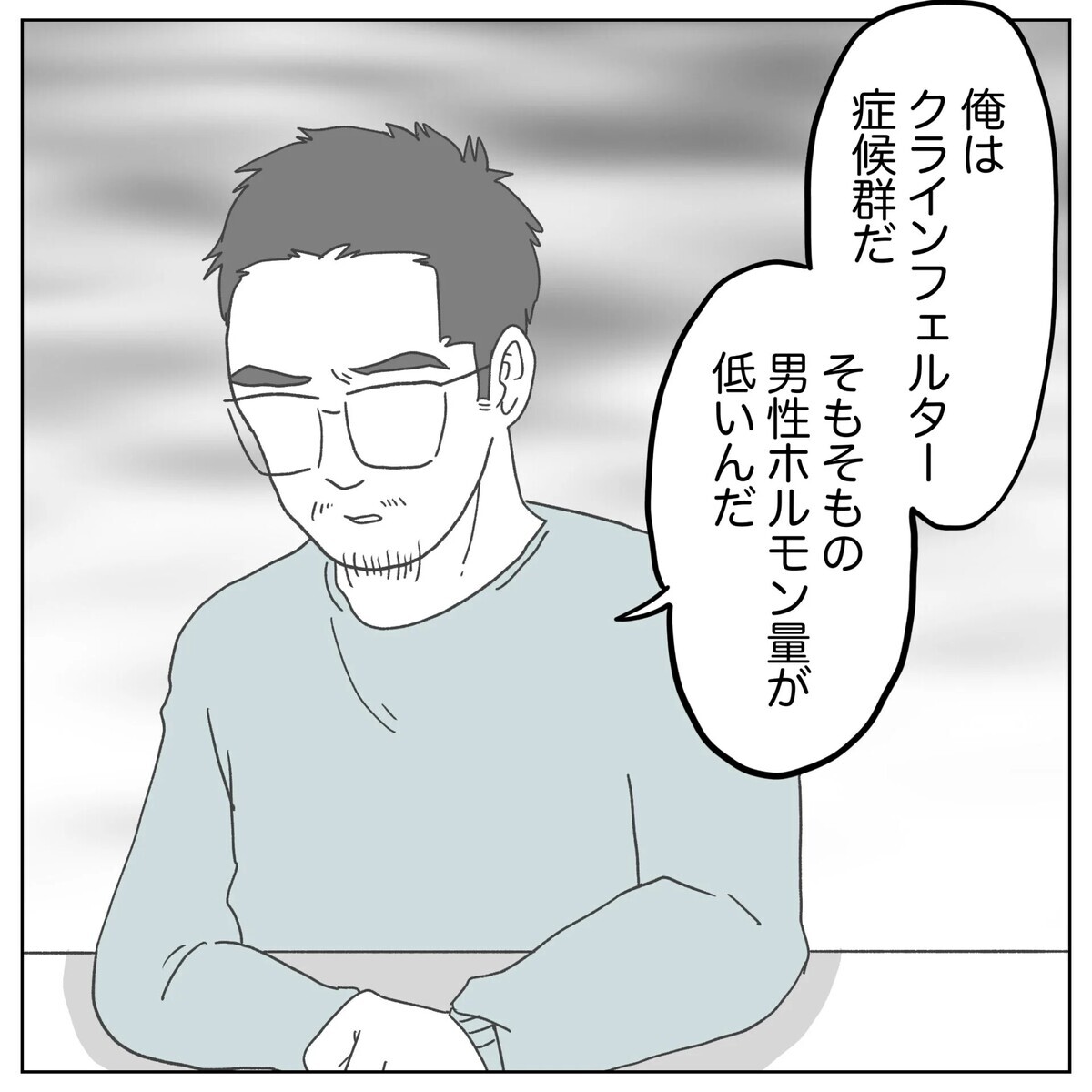 「もう不妊治療をやりたくない」夫の悲痛な訴えとは【原因は俺…？ Vol.22】