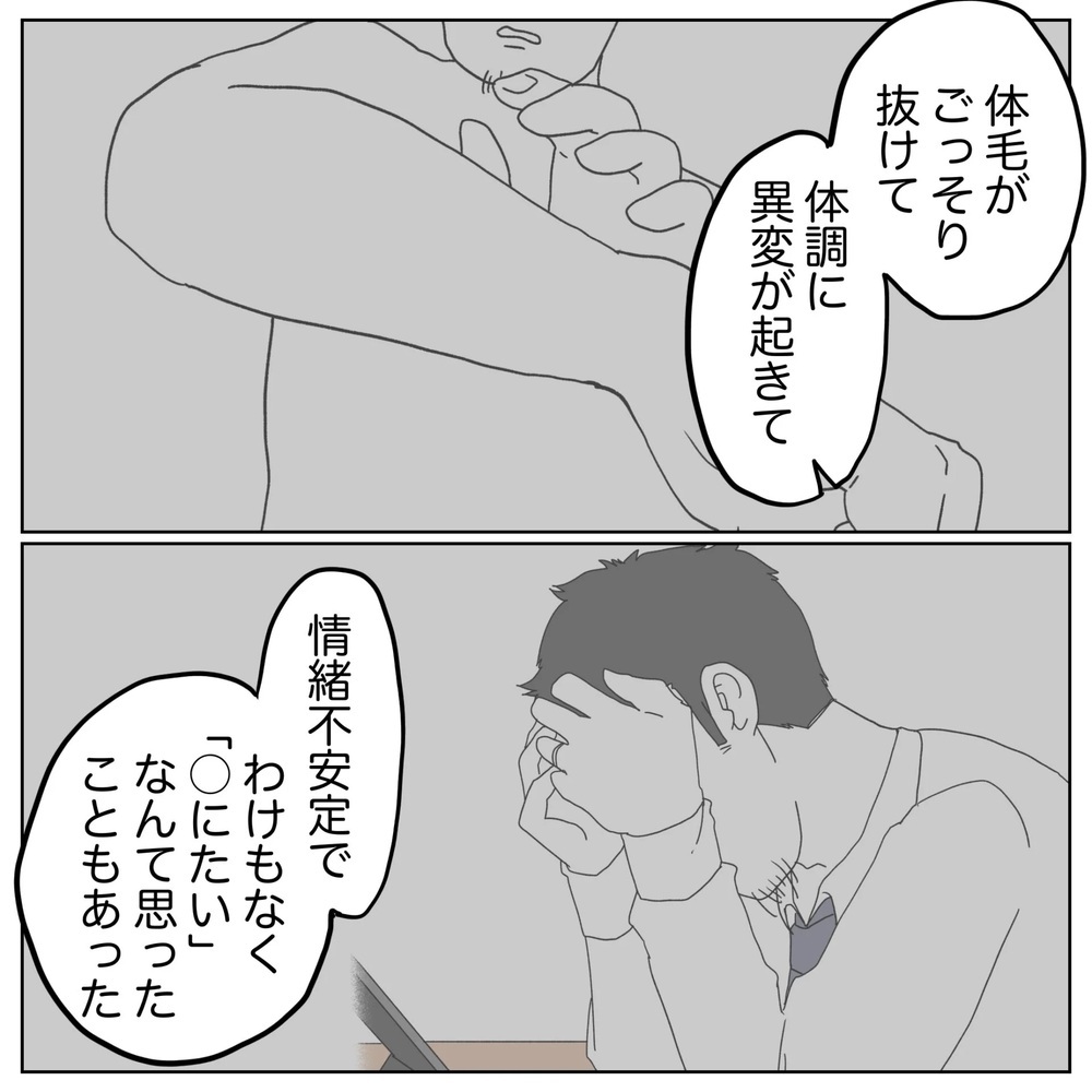 「もう不妊治療をやりたくない」夫の悲痛な訴えとは【原因は俺…？ Vol.22】