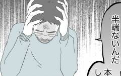 妻の身体にも負担が…再び"別れ”を提案する夫【原因は俺…？ Vol.23】