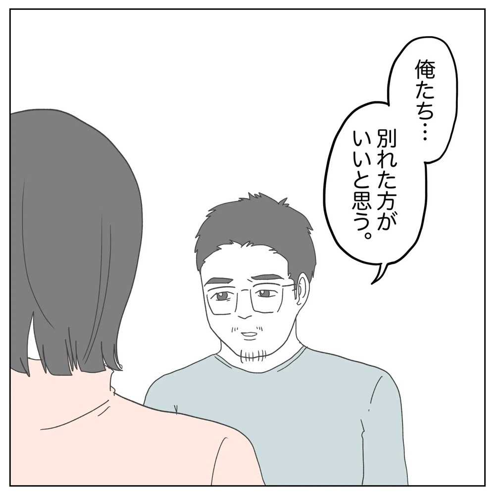 妻の身体にも負担が…再び"別れ”を提案する夫【原因は俺…？ Vol.23】