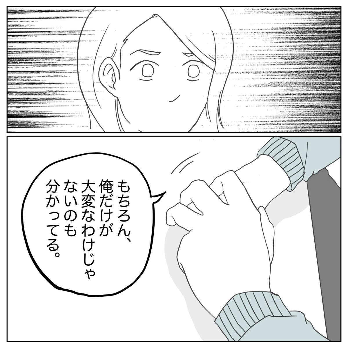 妻の身体にも負担が…再び"別れ”を提案する夫【原因は俺…？ Vol.23】
