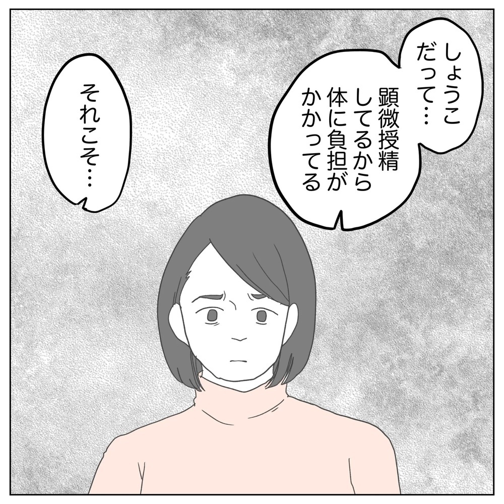妻の身体にも負担が…再び"別れ”を提案する夫【原因は俺…？ Vol.23】