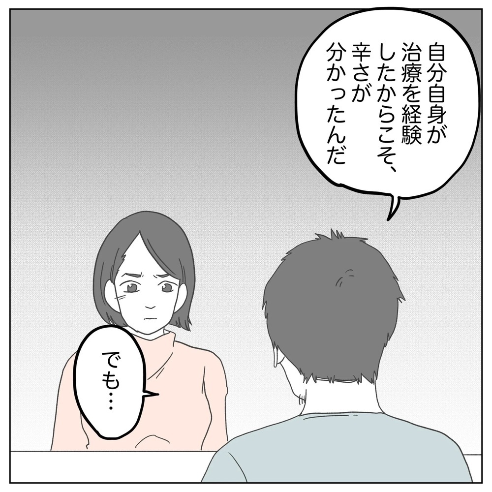 妻の身体にも負担が…再び"別れ”を提案する夫【原因は俺…？ Vol.23】