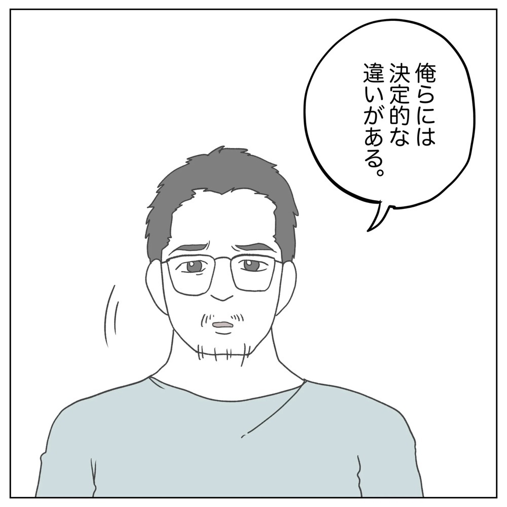 妻の身体にも負担が…再び"別れ”を提案する夫【原因は俺…？ Vol.23】