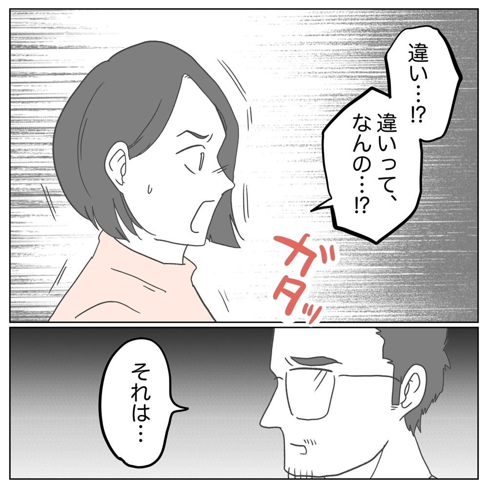 自分の体を差し出せない自分はダメなのか？ 夫の心の声が痛い…！【原因は俺…？ Vol.24】