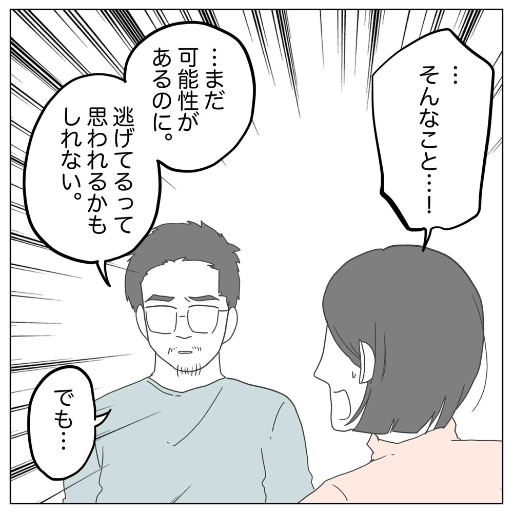 自分の体を差し出せない自分はダメなのか？ 夫の心の声が痛い…！【原因は俺…？ Vol.24】