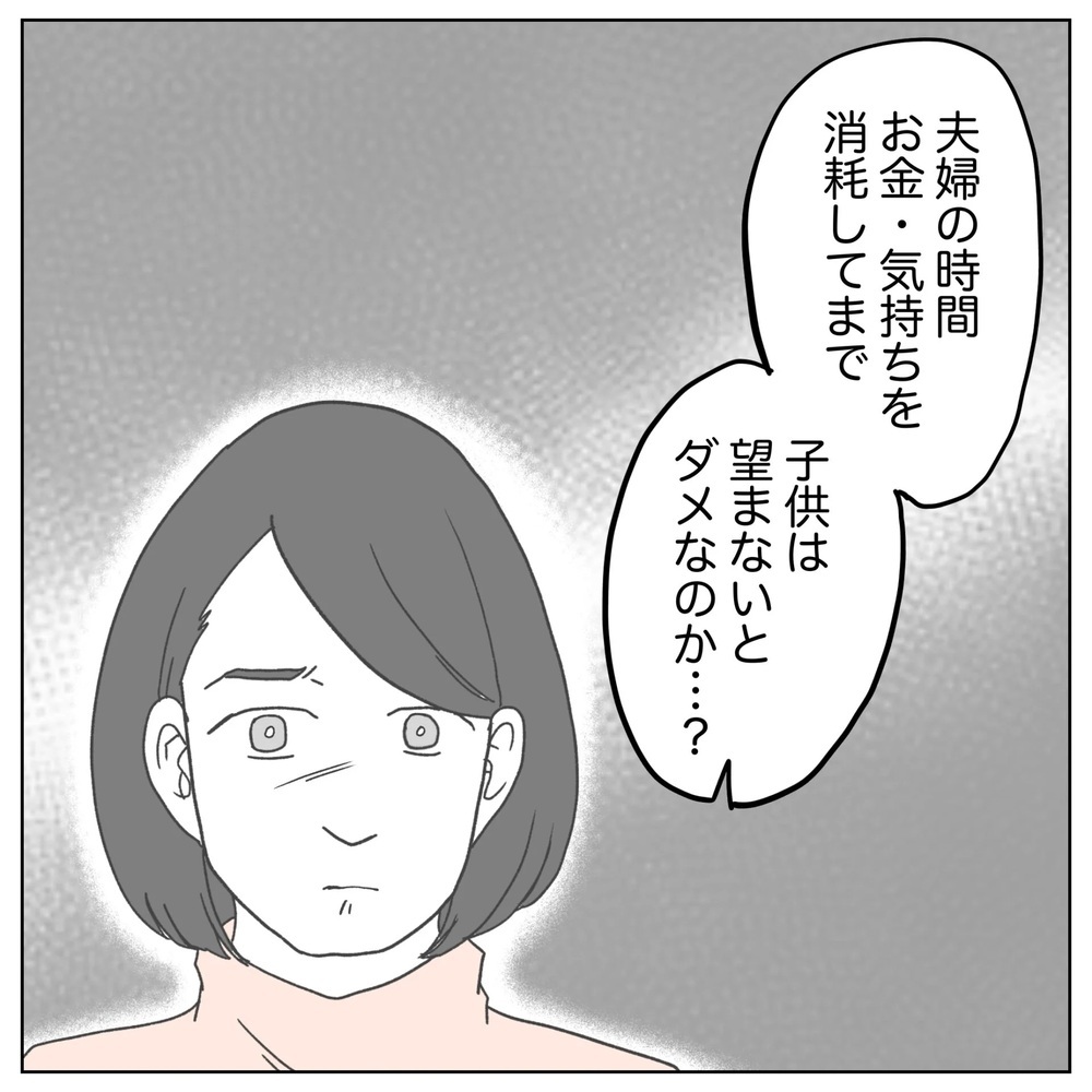 自分の体を差し出せない自分はダメなのか？ 夫の心の声が痛い…！【原因は俺…？ Vol.24】