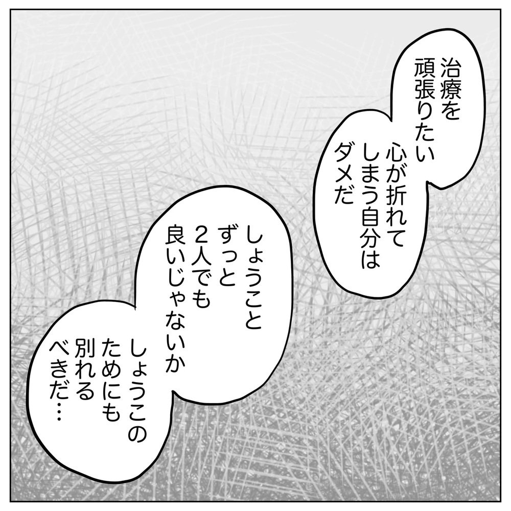 自分の体を差し出せない自分はダメなのか？ 夫の心の声が痛い…！【原因は俺…？ Vol.24】